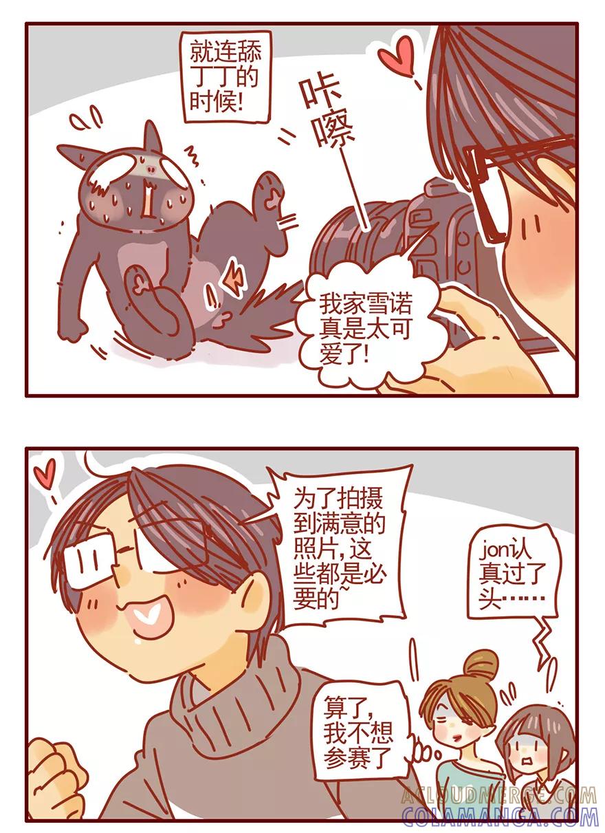 我只是一只小猫咪 第51话 第17页