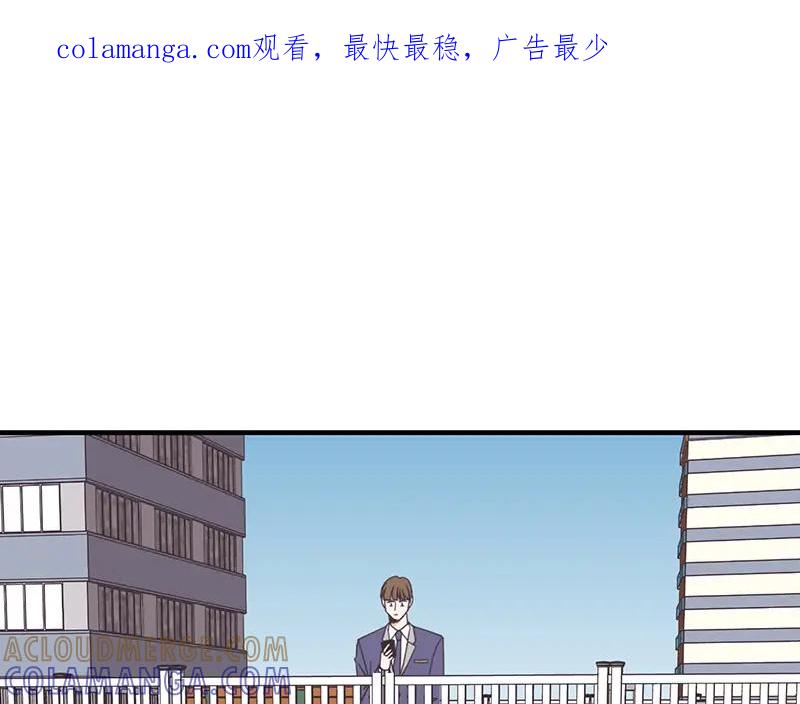 《取向的发现》第51话 第1页