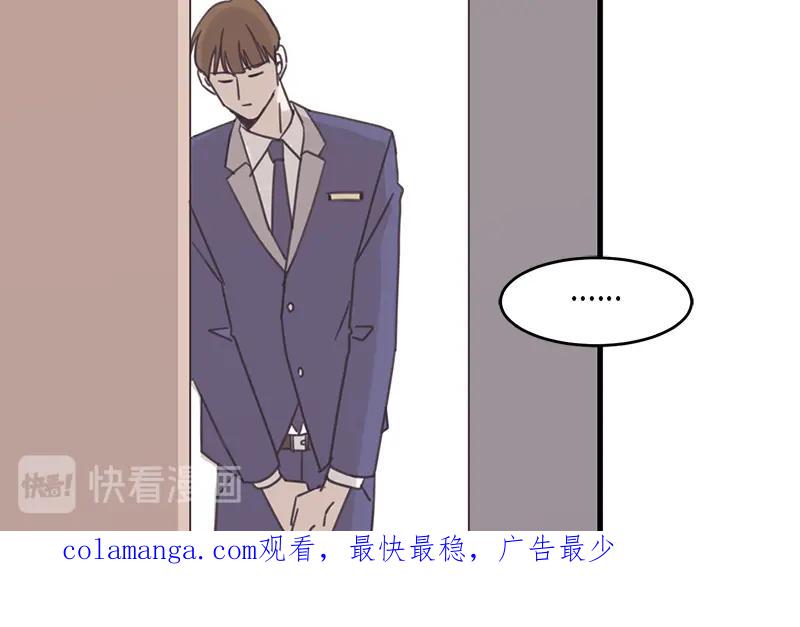 《取向的发现》第51话 第42页
