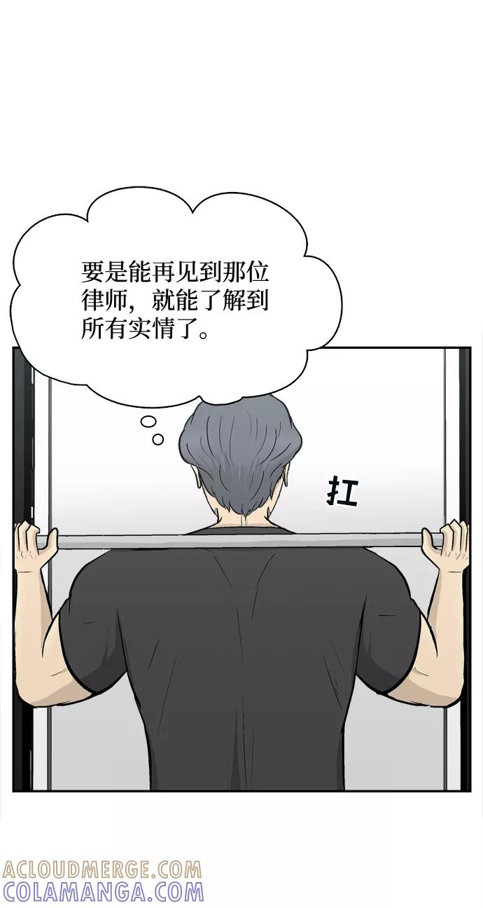 《God楼主》第50话 第40页