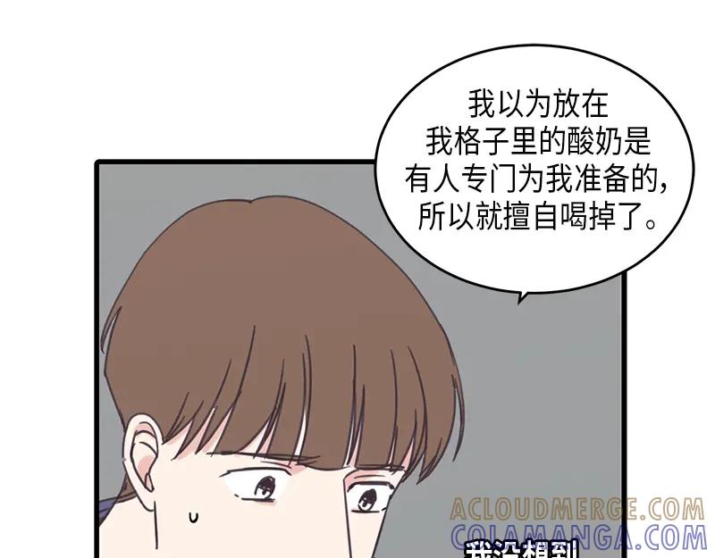 《取向的发现》第51话 第27页