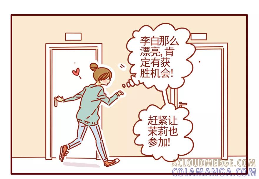 我只是一只小猫咪 第51话 第7页