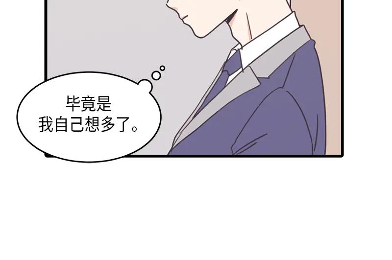 《取向的发现》第51话 第18页