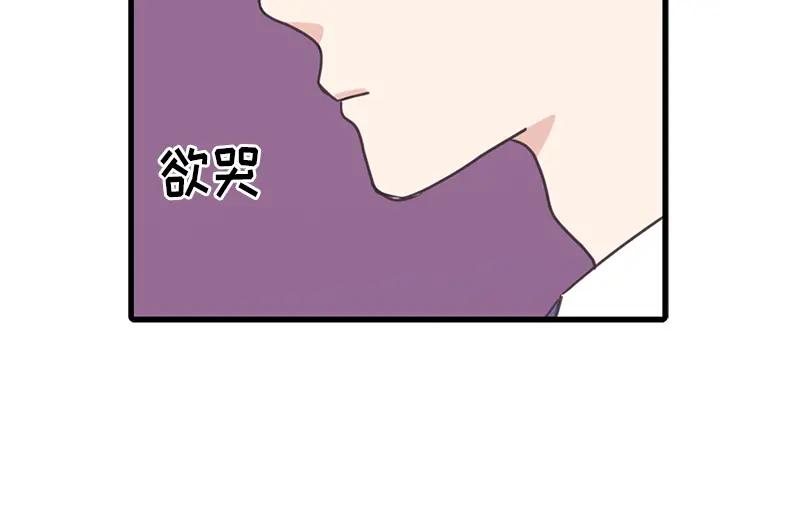 《取向的发现》第51话 第20页
