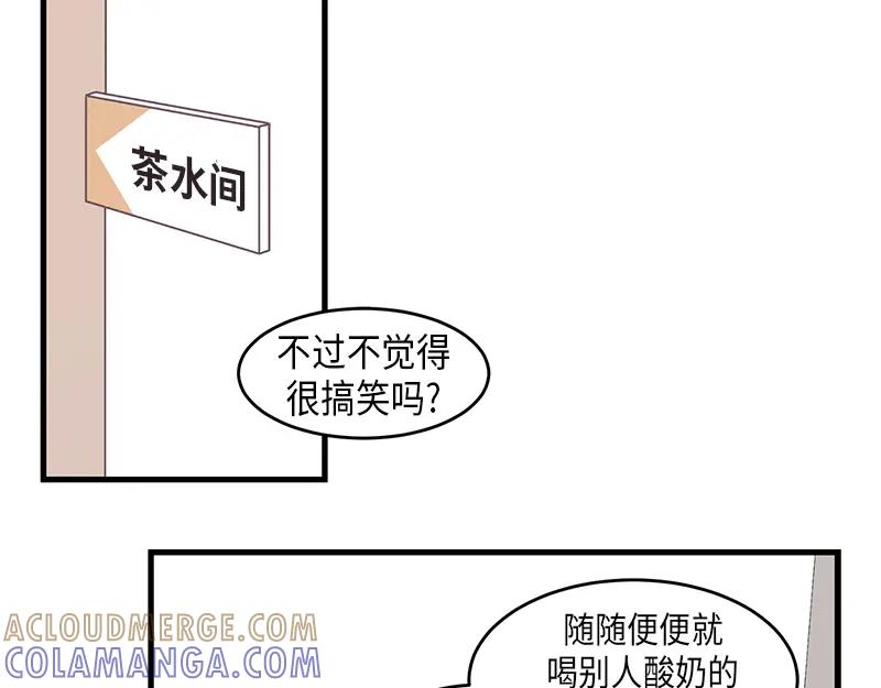 《取向的发现》第51话 第7页