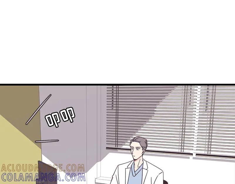 《取向的发现》第51话 第21页