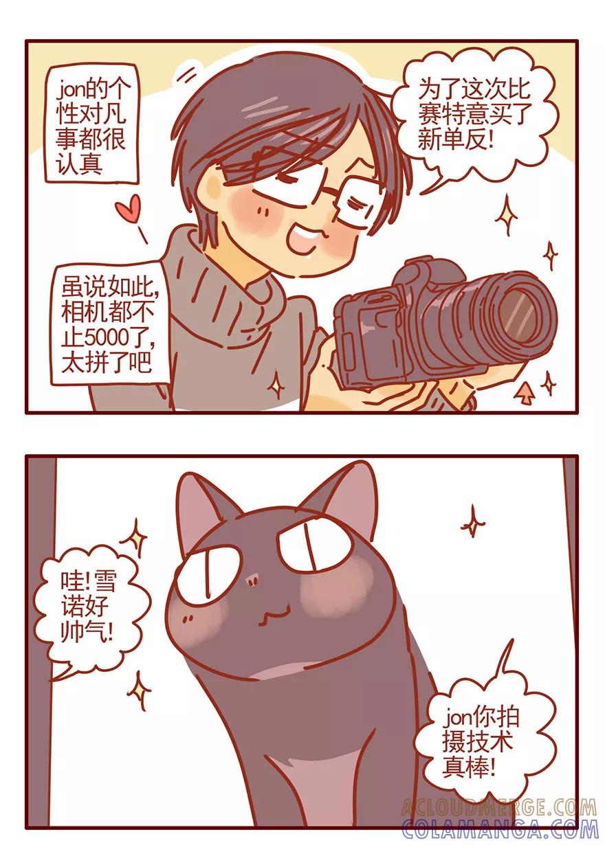 我只是一只小猫咪 第51话 第13页