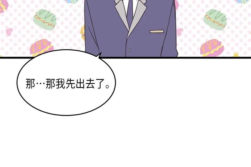 《取向的发现》第51话 第36页