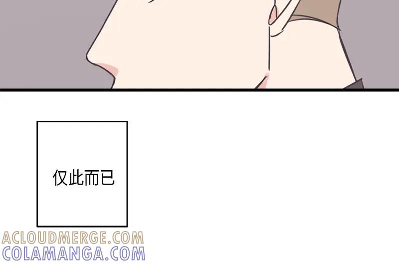 《取向的发现》第52话 第34页
