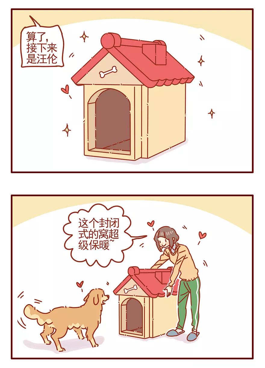 我只是一只小猫咪 第52话 第6页