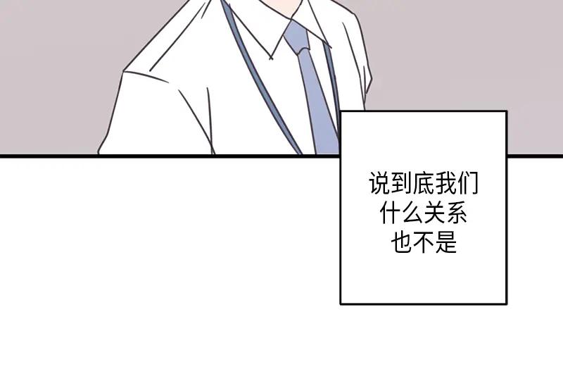 《取向的发现》第52话 第32页