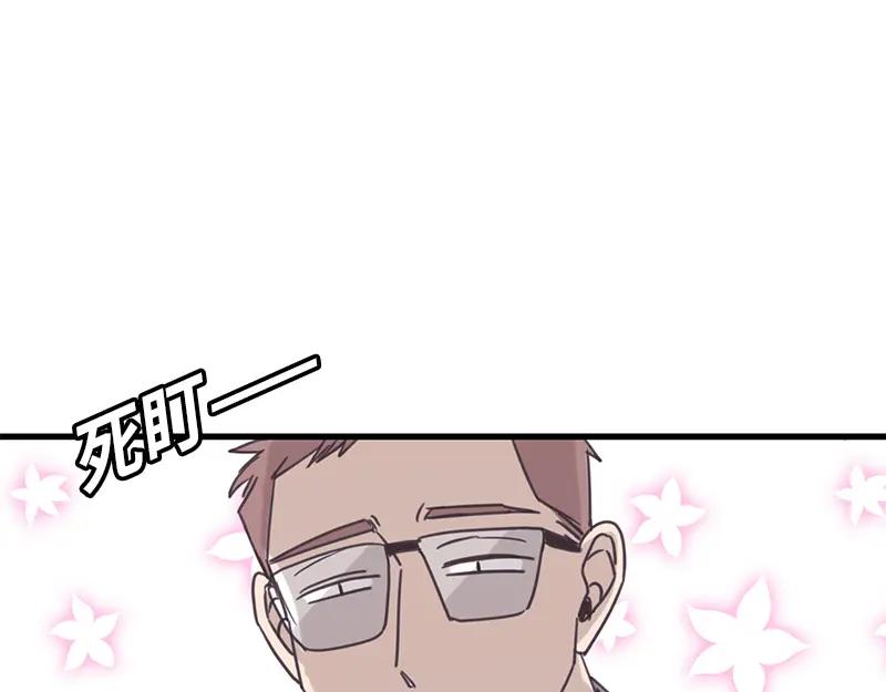 《取向的发现》第52话 第35页