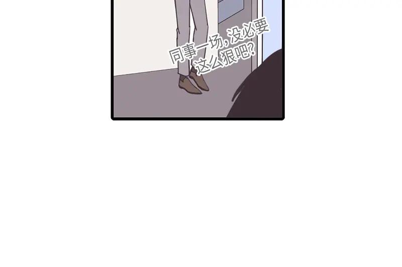 《取向的发现》第52话 第14页
