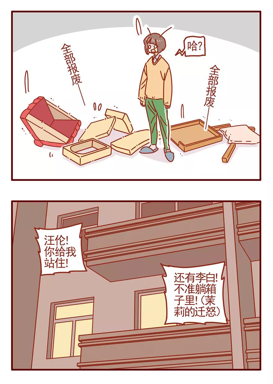 我只是一只小猫咪 第52话 第10页