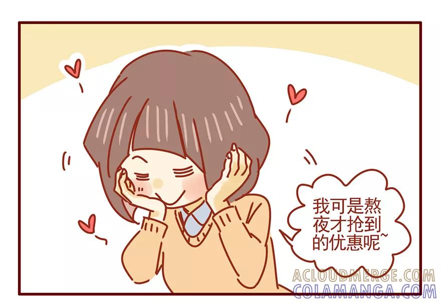 我只是一只小猫咪 第52话 第7页
