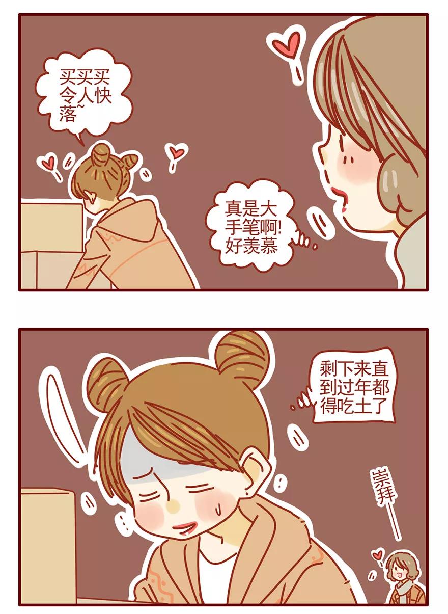 我只是一只小猫咪 第52话 第12页