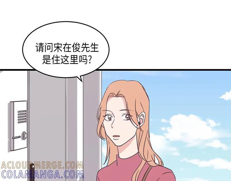 《取向的发现》第52话 第61页