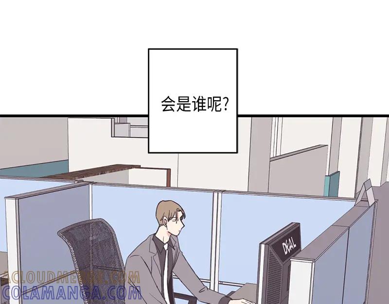 《取向的发现》第52话 第25页