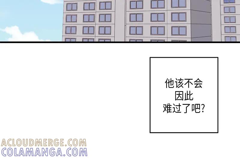 《取向的发现》第52话 第52页