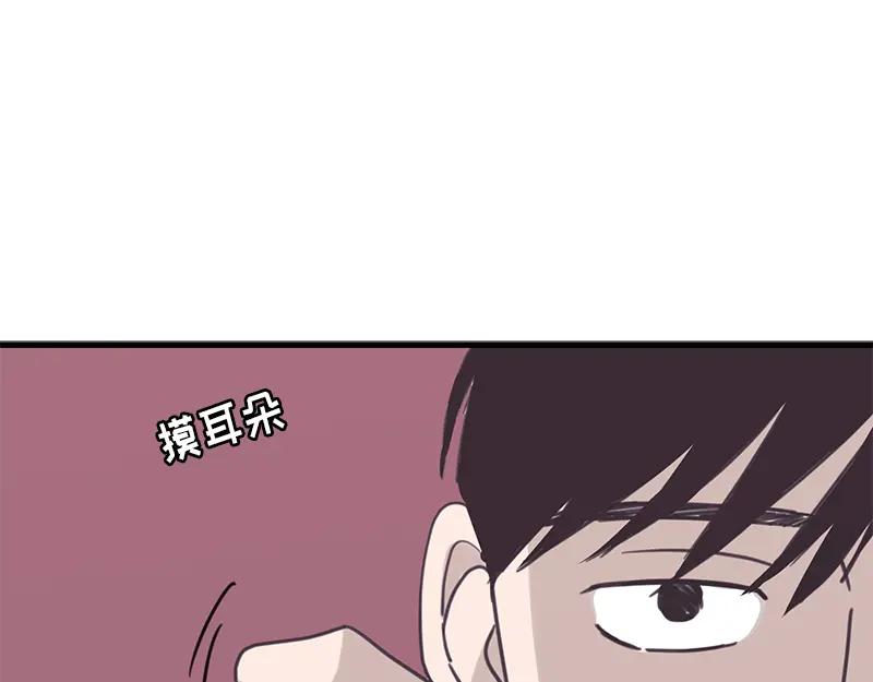 《取向的发现》第52话 第9页