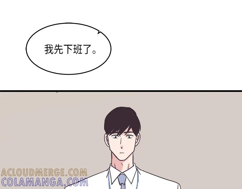 《取向的发现》第52话 第49页