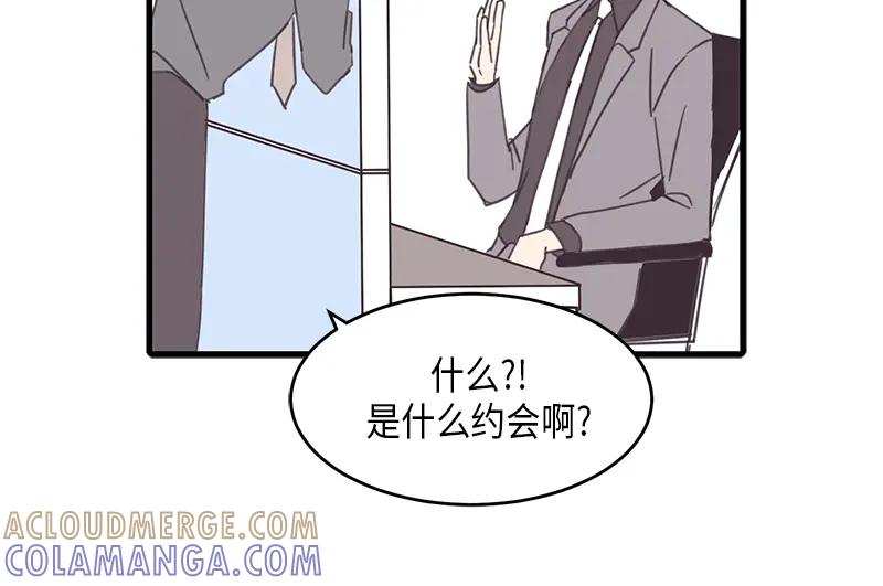 《取向的发现》第52话 第40页