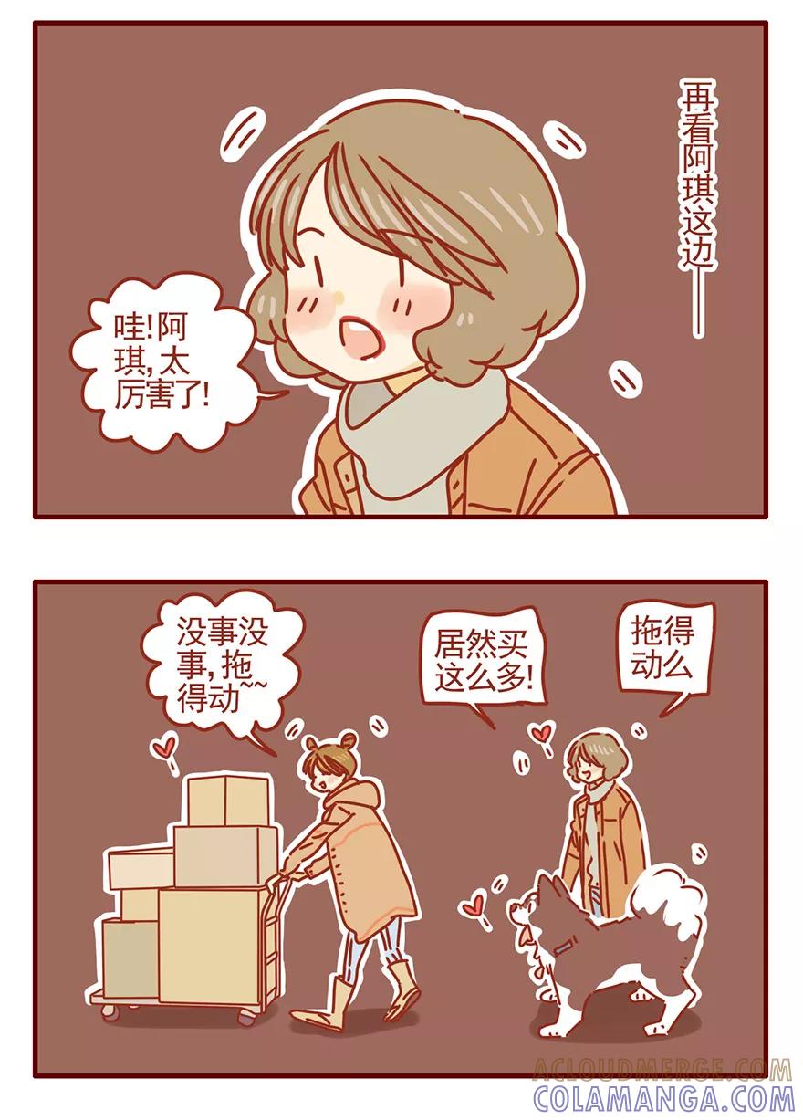我只是一只小猫咪 第52话 第11页