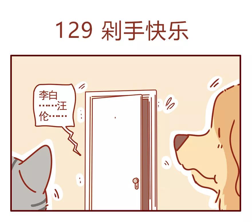 我只是一只小猫咪 第52话 第2页