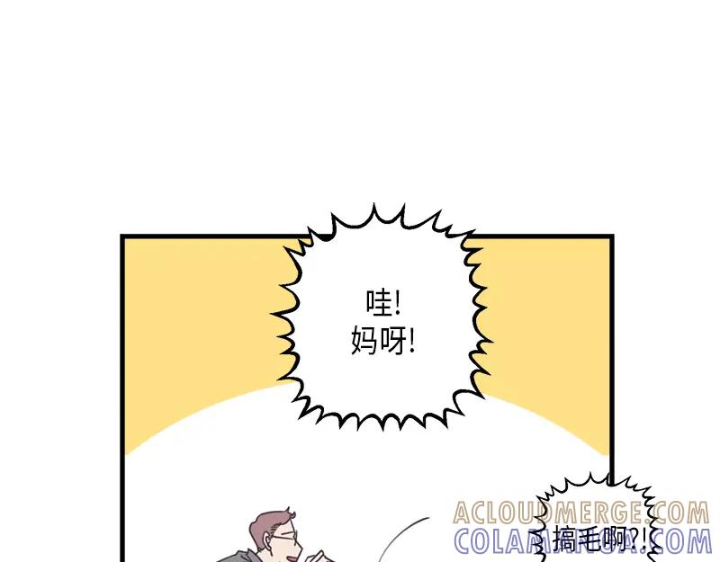 《取向的发现》第52话 第37页
