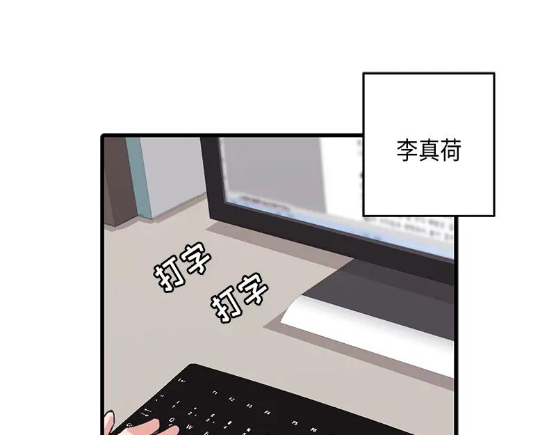 《取向的发现》第52话 第21页