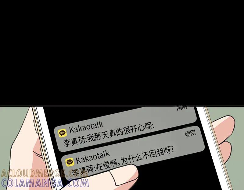 《取向的发现》第52话 第19页
