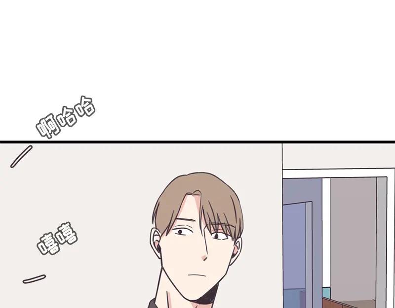 《取向的发现》第52话 第15页