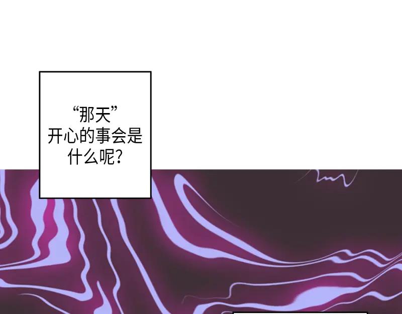 《取向的发现》第52话 第27页