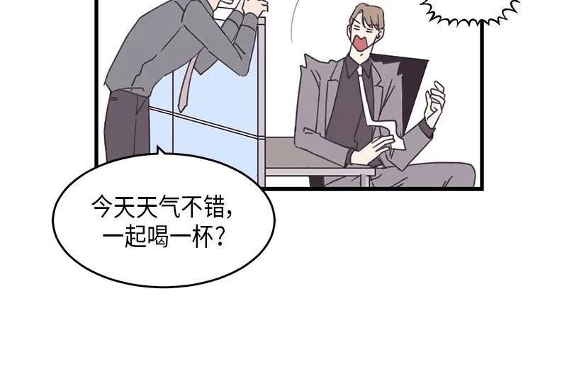 《取向的发现》第52话 第38页