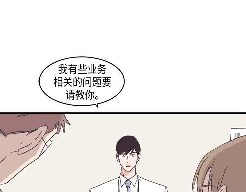 《取向的发现》第52话 第45页