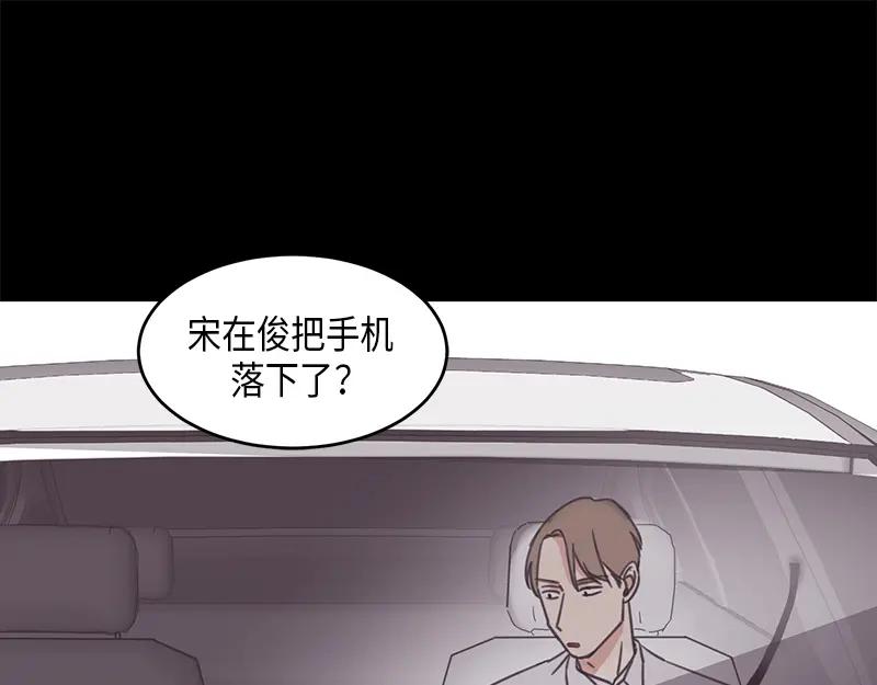 《取向的发现》第52话 第17页
