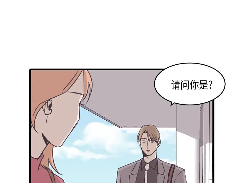 《取向的发现》第52话 第59页