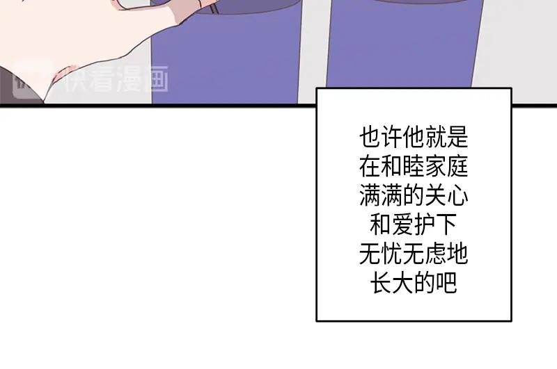 《取向的发现》第53话 第24页
