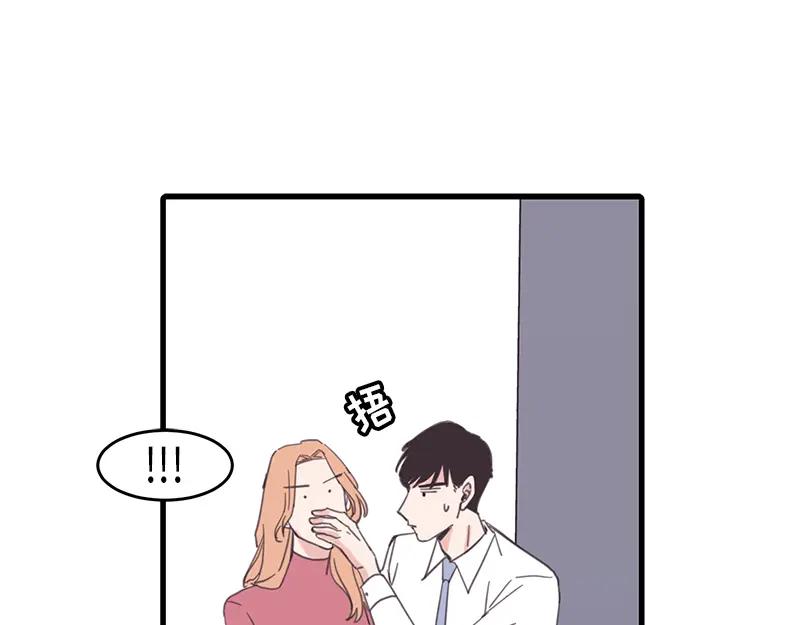 《取向的发现》第53话 第45页