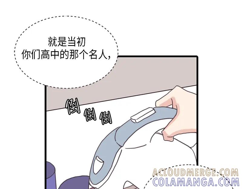 《取向的发现》第53话 第19页