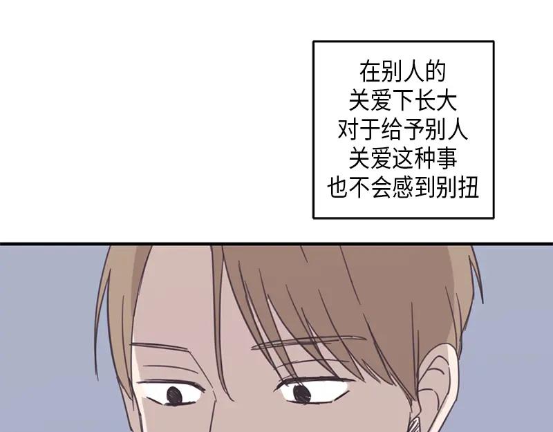 《取向的发现》第53话 第27页