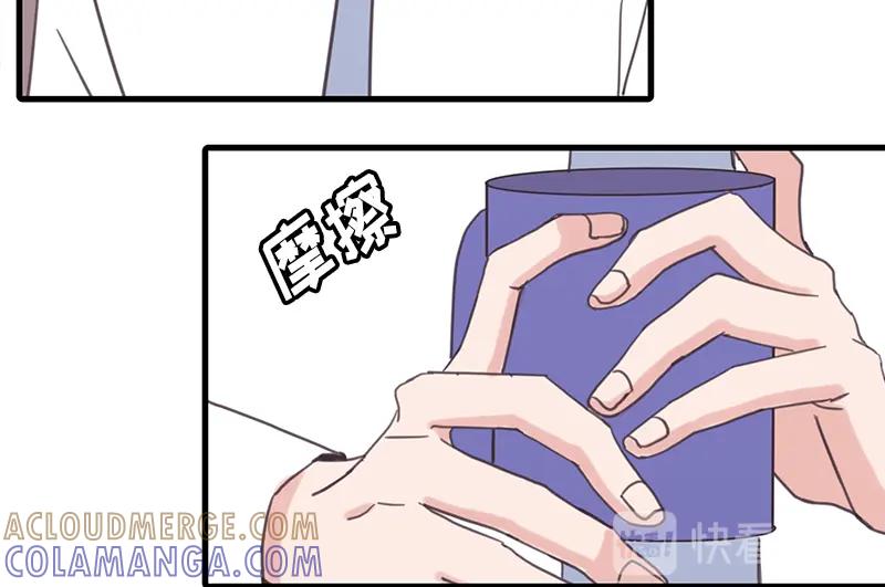 《取向的发现》第53话 第52页