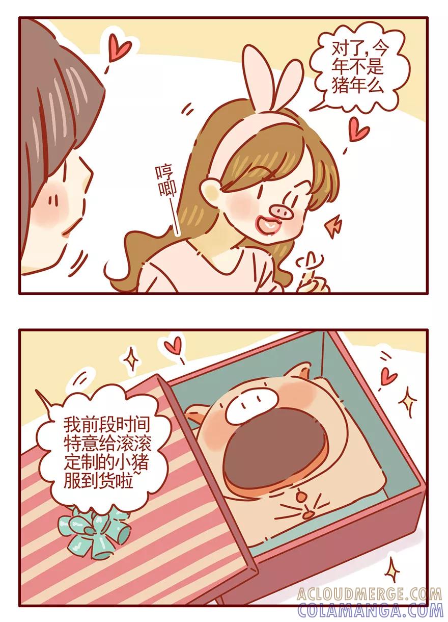 我只是一只小猫咪 第53话 第5页