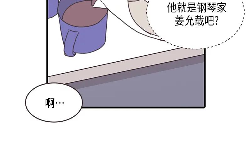 《取向的发现》第53话 第20页