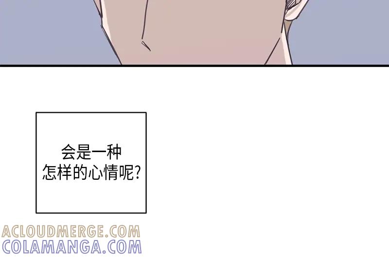 《取向的发现》第53话 第28页
