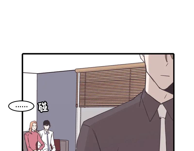 《取向的发现》第53话 第15页