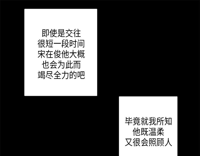 《取向的发现》第53话 第53页