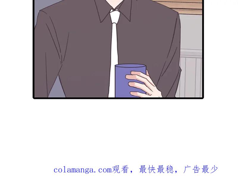 《取向的发现》第53话 第56页