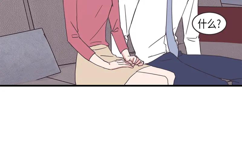 《取向的发现》第53话 第18页
