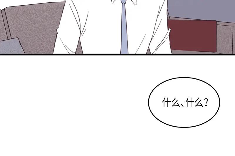 《取向的发现》第53话 第36页